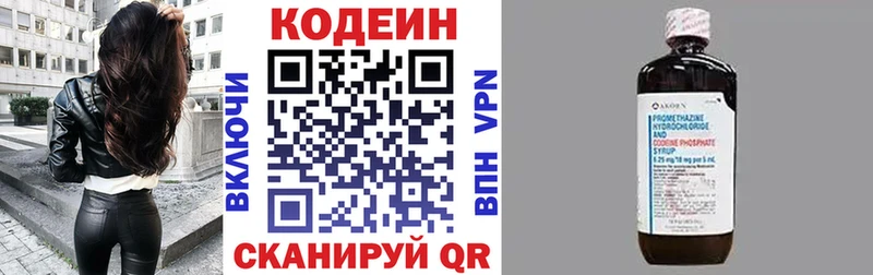 как найти закладки  Верхний Тагил  кракен маркетплейс  Кодеин напиток Lean (лин) 