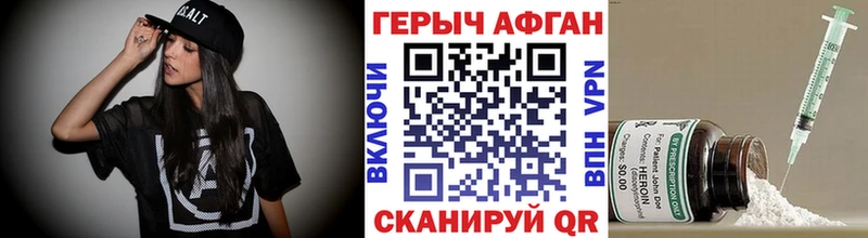 ГЕРОИН Афган  как найти   Верхний Тагил 