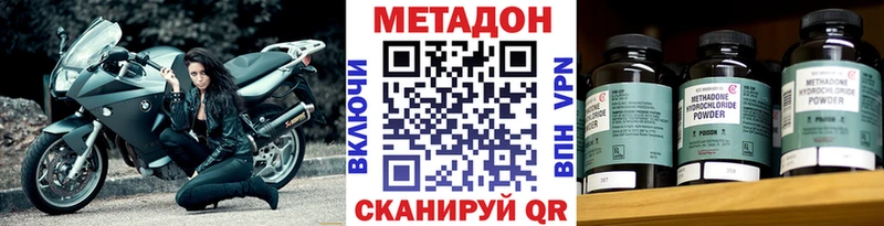 Метадон methadone Верхний Тагил